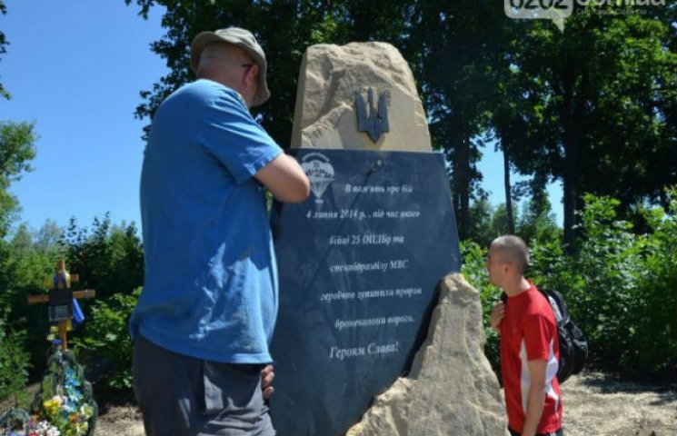 Захисників Слов'янська вшанували меморіа…