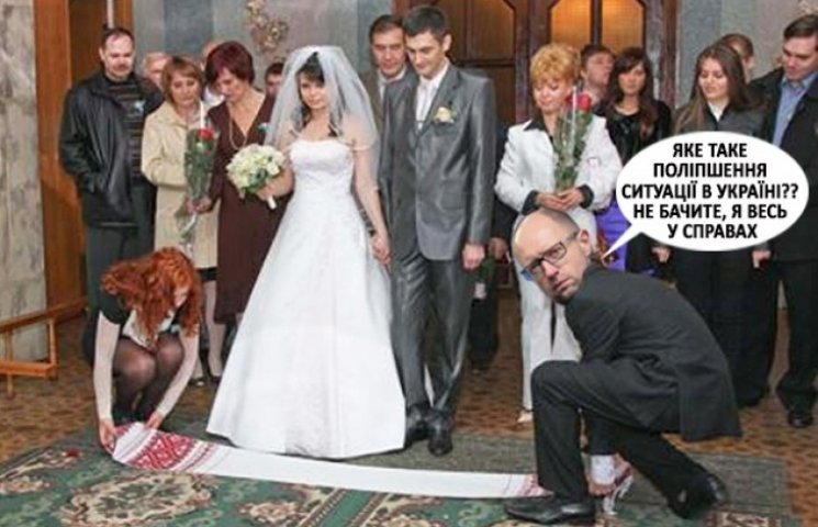 Навіщо Яценюк потрібен на "онлайн" весіл…