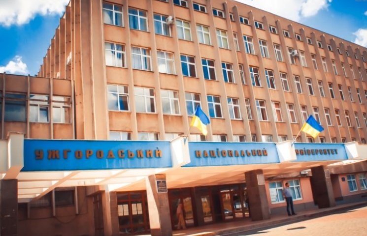 Ужгородський і Донецецький університети…