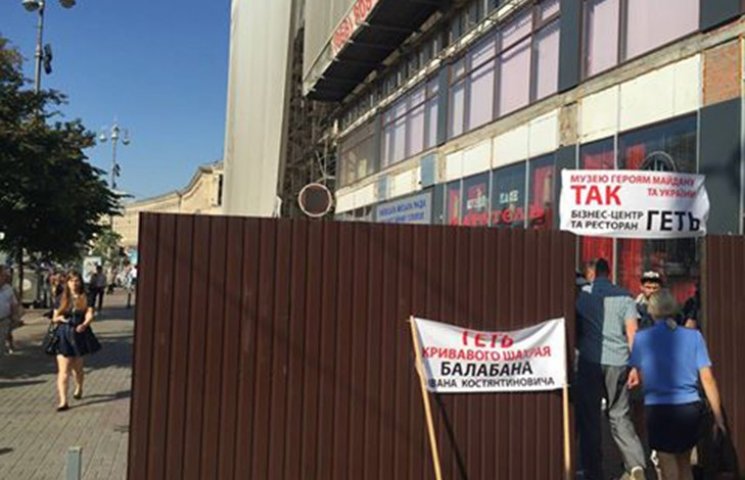 В Киеве начали сносить лишние этажи Дома…