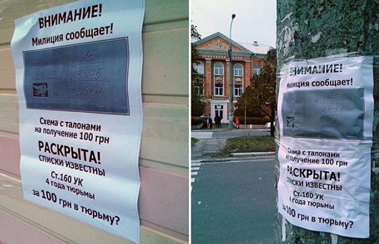 Фаворити довиборів: На Луганщині змагают…