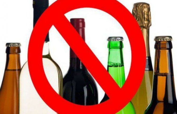 У Мукачеві заборонять продавати алкоголь…