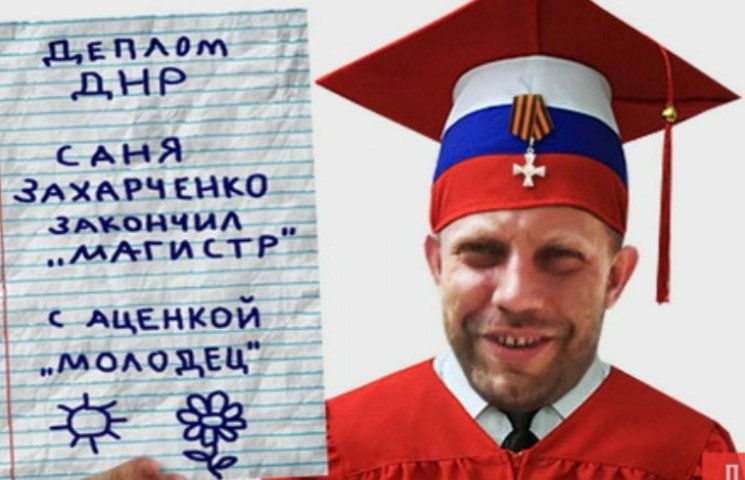 Захарченко вручил выпускникам отжатого м…