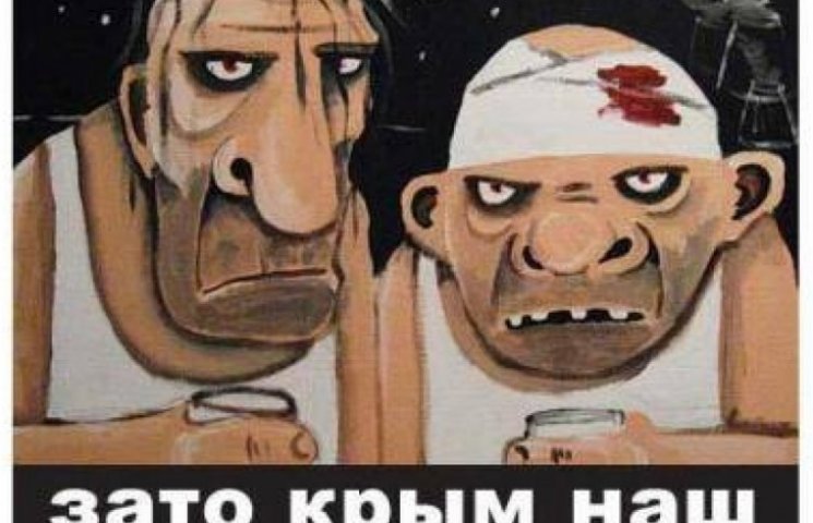 Як соцмережі тролять Крим, який приєднал…