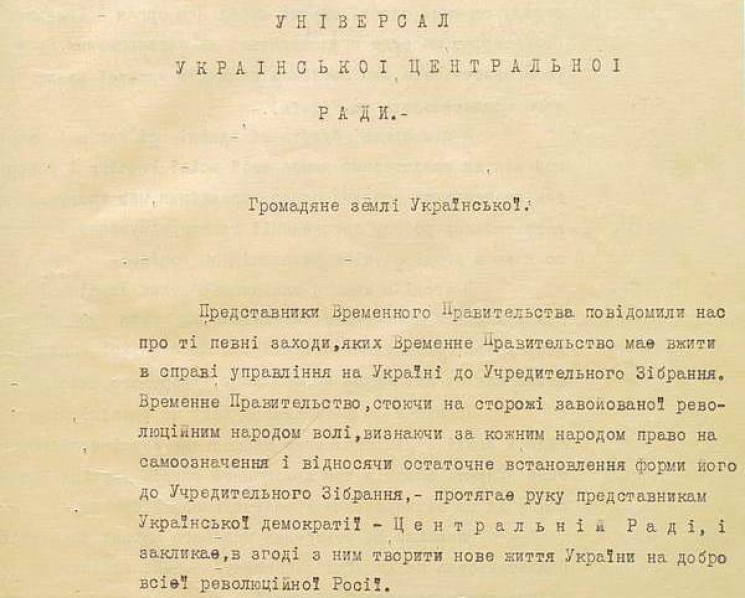 Дневник "Украинской весны": 3 июля 1917…