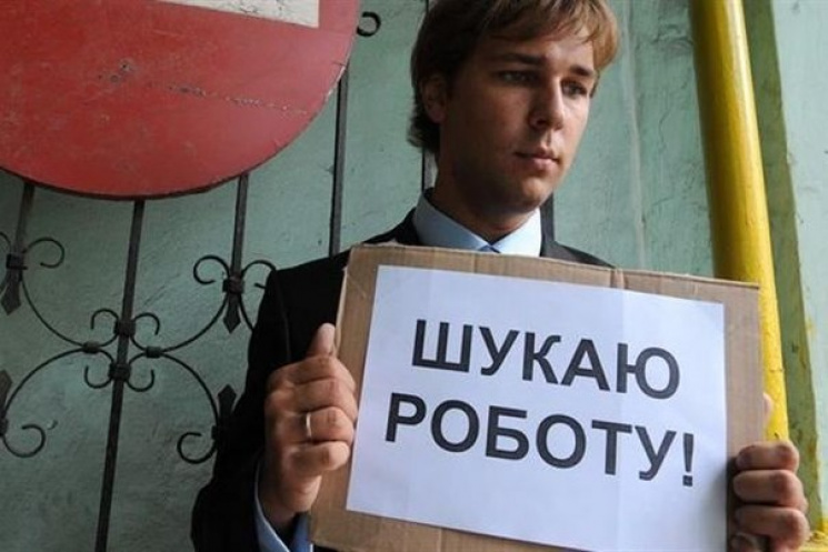 На Харківщині стало менше безробітних…