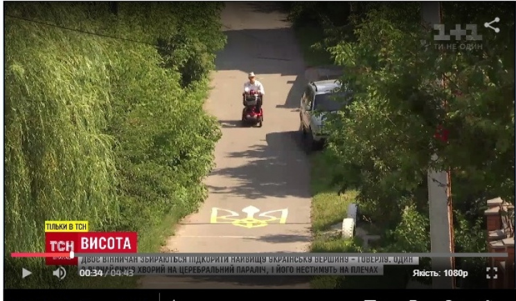 Вінничанин збирається підкорити Говерлу…