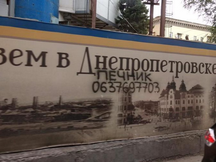 Активісти зловили відомого на все Дніпро…