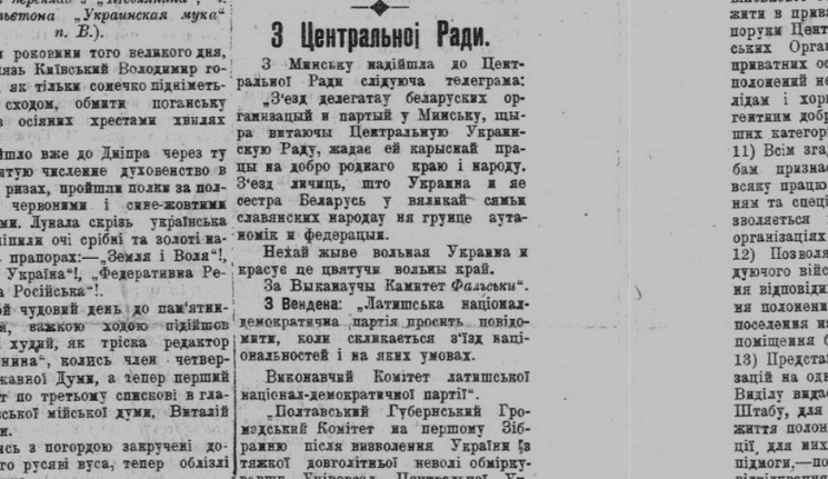 Дневник "Украинской весны": 18 июля 1917…