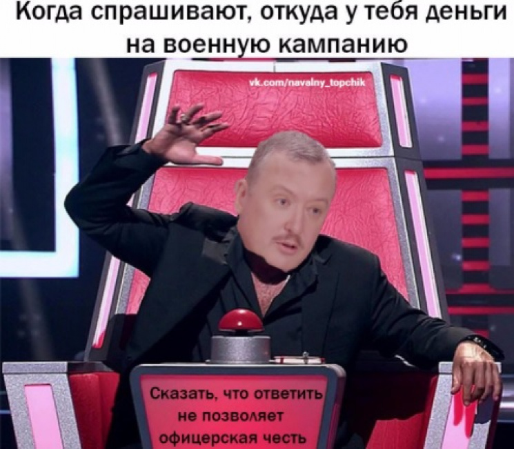 Навальний і Гіркін довели соліста Linkin…