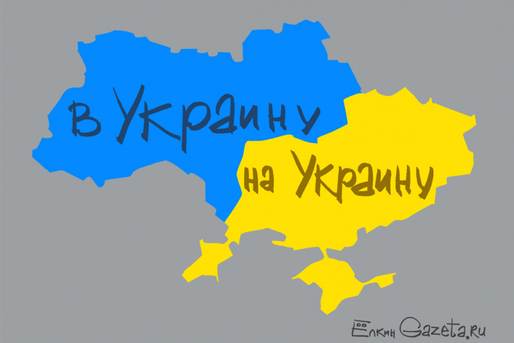 Навіщо українці граються в московитів, п…