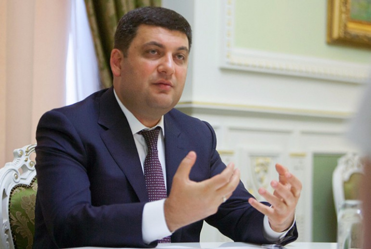Гройсман: Если мы проведем реформы - Укр…