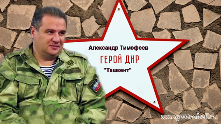 Підсумки тижня в "ДНР": Проблеми "Ташкен…