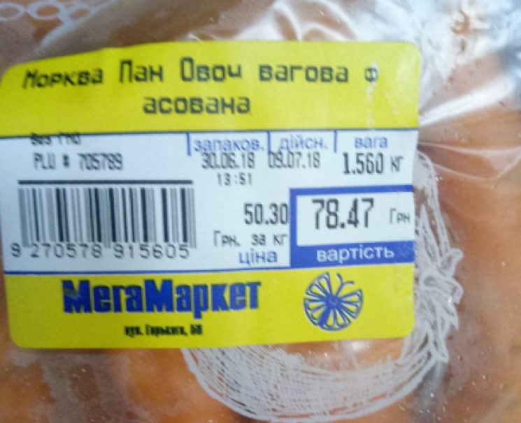 Морковь по 50 грн: Что думают украинцы о…