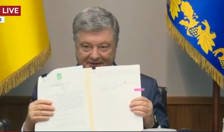 Порошенко подписал "революционный" закон…