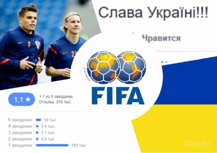 Обвал украинцами рейтинга ФИФА: В ПАСЕ г…