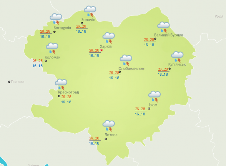 Выходные в Харькове начнутся с дождя (ФО…