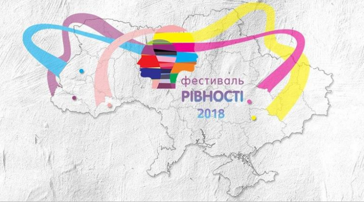 В Ужгороді вперше відбудеться Фестиваль…