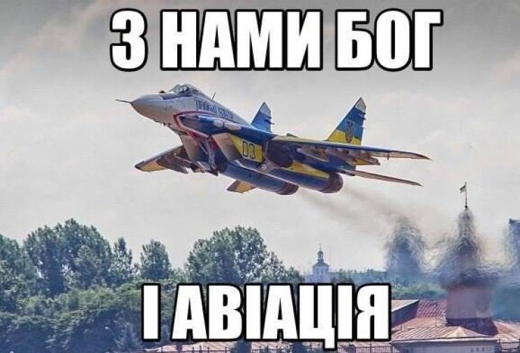 День Повітряних сил Збройних сил України: привітання, смс і листівки
