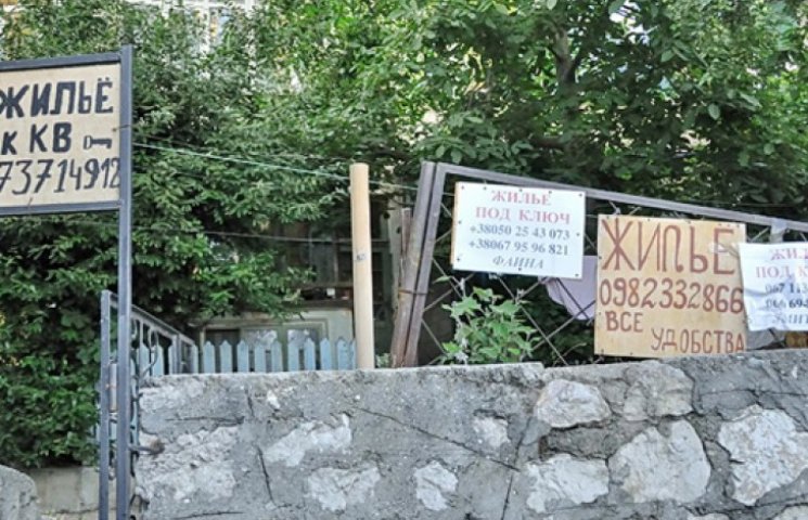 Жилье для туристов в Крыму подешевело на…