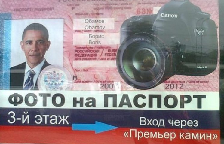 ФОТО ДНЯ: В Крыму российский паспорт выд…
