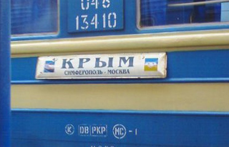 В Крыму билеты в Украину продают под рас…