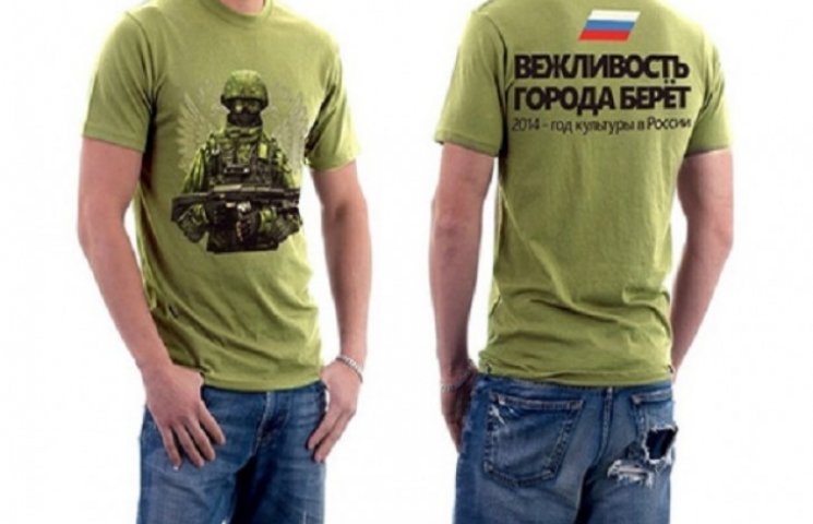 Одяг "Армія Росії" покажуть в Європі…