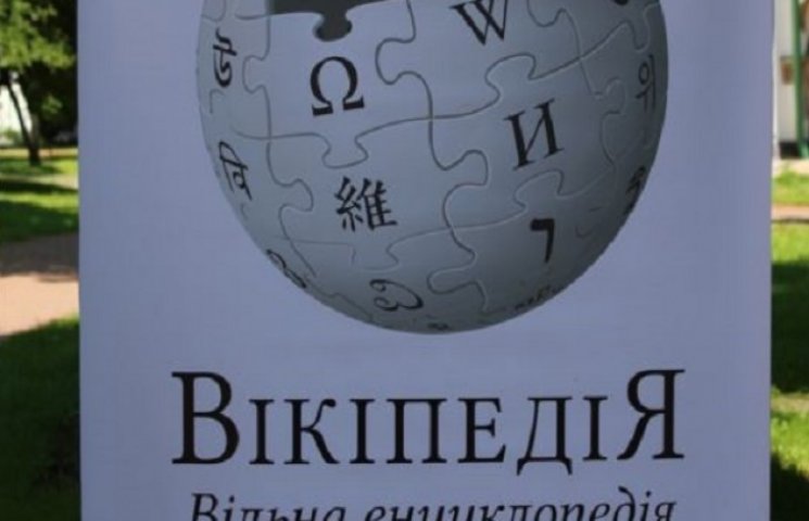 Вікіпедія влаштовує конкурс статей про К…