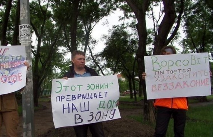 Одесити протестують проти зонінгу Одеси…