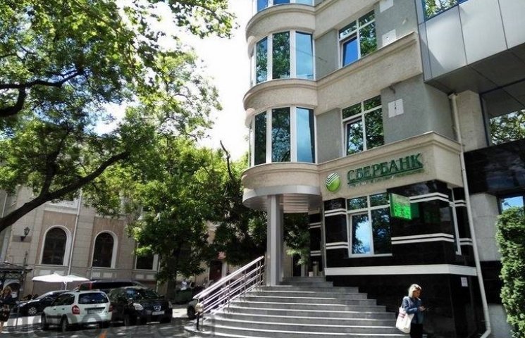 "Сбербанк России" в Одессе потерял свою…
