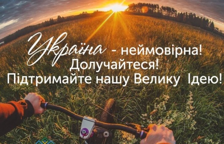 Из Ужгорода стартует Всеукраинский велоп…