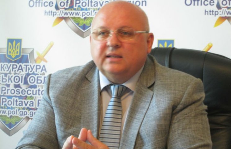 Прокурор Полтавщини спростував інформаці…