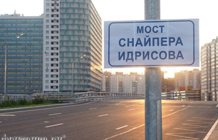 Мост Кадырова в Петербурге назвали имене…