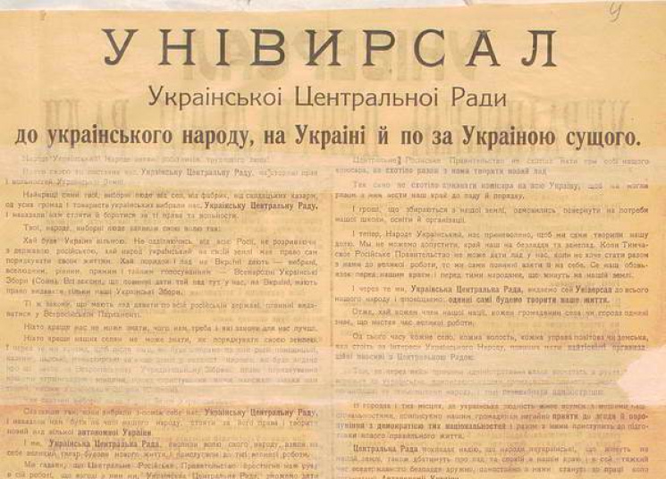 Дневник "Украинской весны": 10 июня 1917…