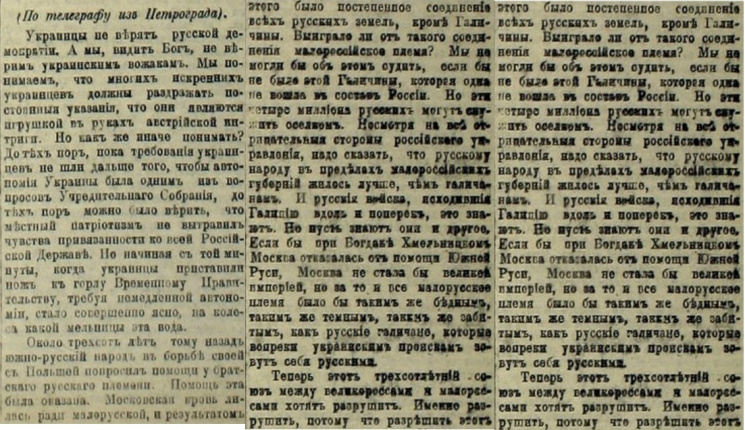 Дневник "Украинской весны": 13 июня 1917…