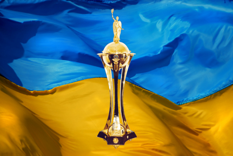 Визначилися пари першого раунду Кубка Ук…