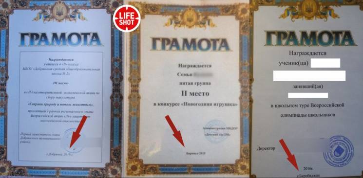 На Росії школярам видали грамоту з гербо…
