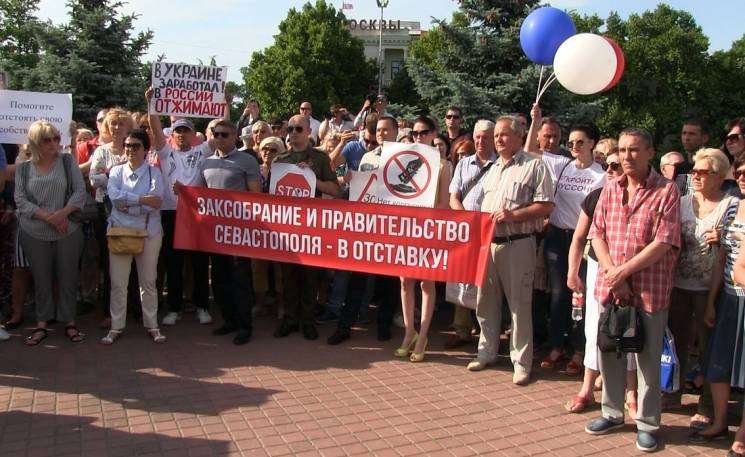 У Севастополі "кримняші" протестували пр…