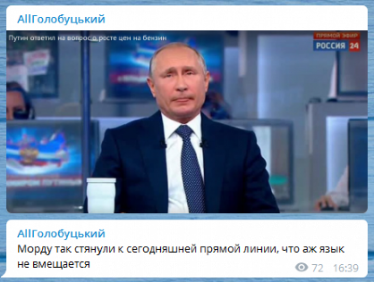 Путина жестко высмеяли из-за натянутой "…