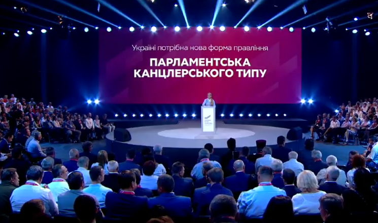 Тимошенко организовала голосование за ук…