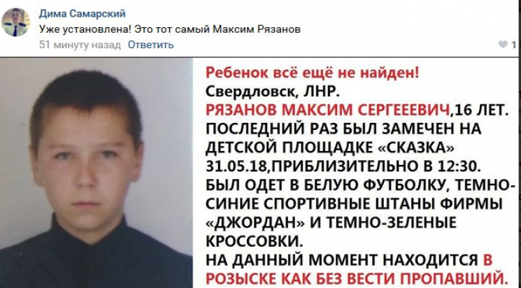 У "ЛНР" знайшли тіло зниклого підлітка:…