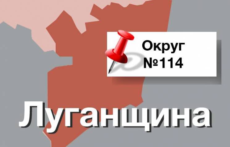 Округ №114: Найбільш проукраїнський регі…