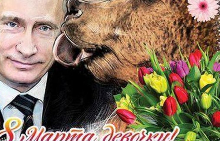 В РФ даже медведица облизывает Путина. Д…
