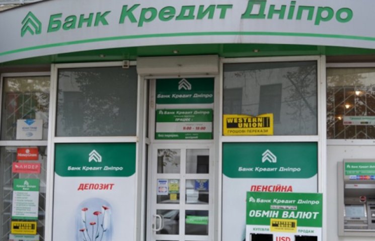 НБУ надав банку Пінчука 357 млн грн стаб…