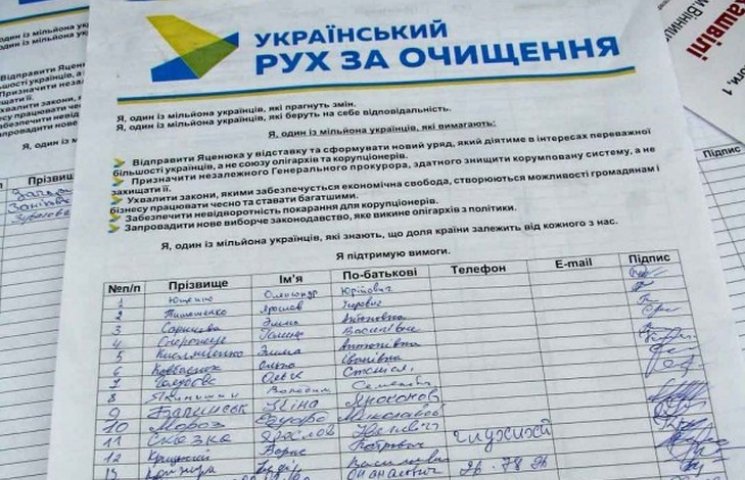 Тимошенко та Ющенко першими підписались…