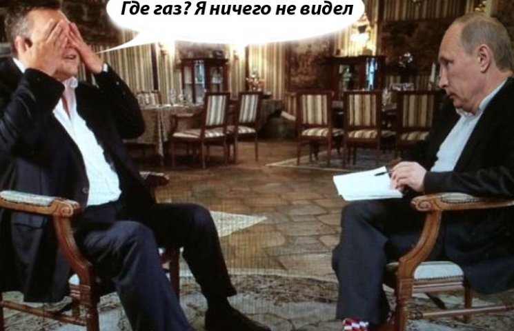 "Долг Януковича" время списать на "пранк…