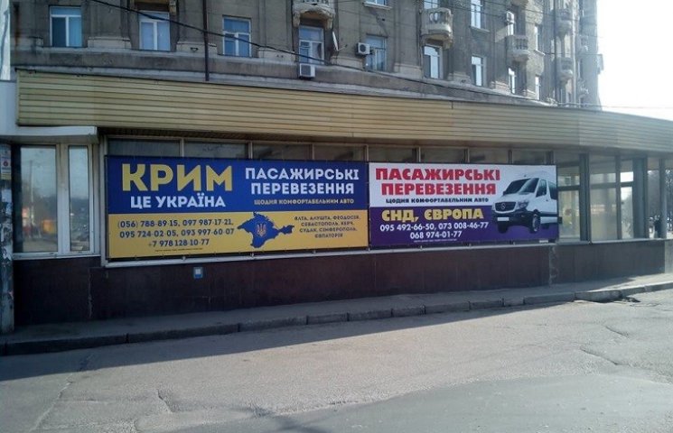 В Днепропетровске "ветром надуло" патрио…
