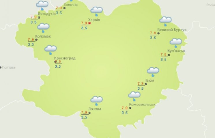 Сьогодні в Харкові весь день дощитиме…