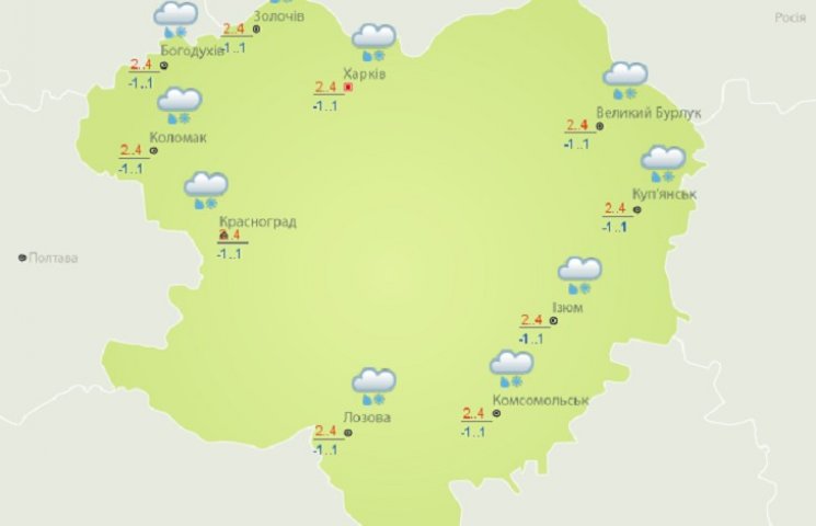 У Харкові сьогодні погіршиться погода…