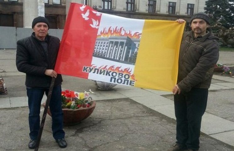Одеські сепаратисти знівечили прапор Оде…